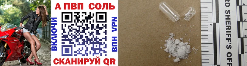 Alfa_PVP Соль  Сокол 