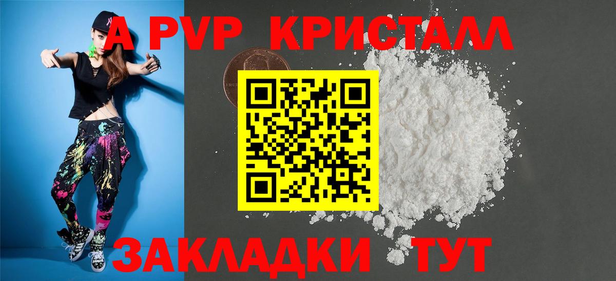 Alpha PVP кристаллы Сокол