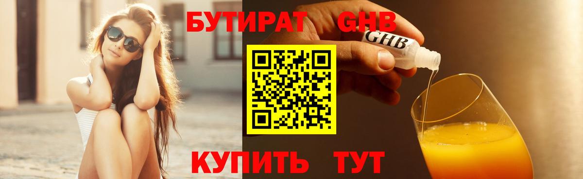 Сокол  БУТИРАТ  Вход с VPN  БУТИРАТ оксана 