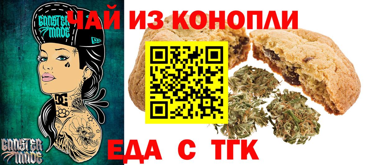 Cannafood марихуана  Вход с VPN  Сокол 