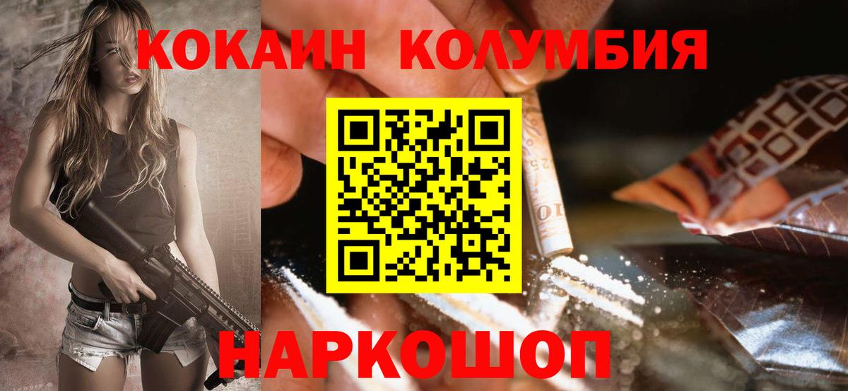 КОКАИН FishScale  COCAIN  Сокол  Вход с VPN  COCAIN VHQ 