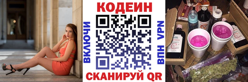 МЕГА вход  Сокол  Кодеиновый сироп Lean Purple Drank 