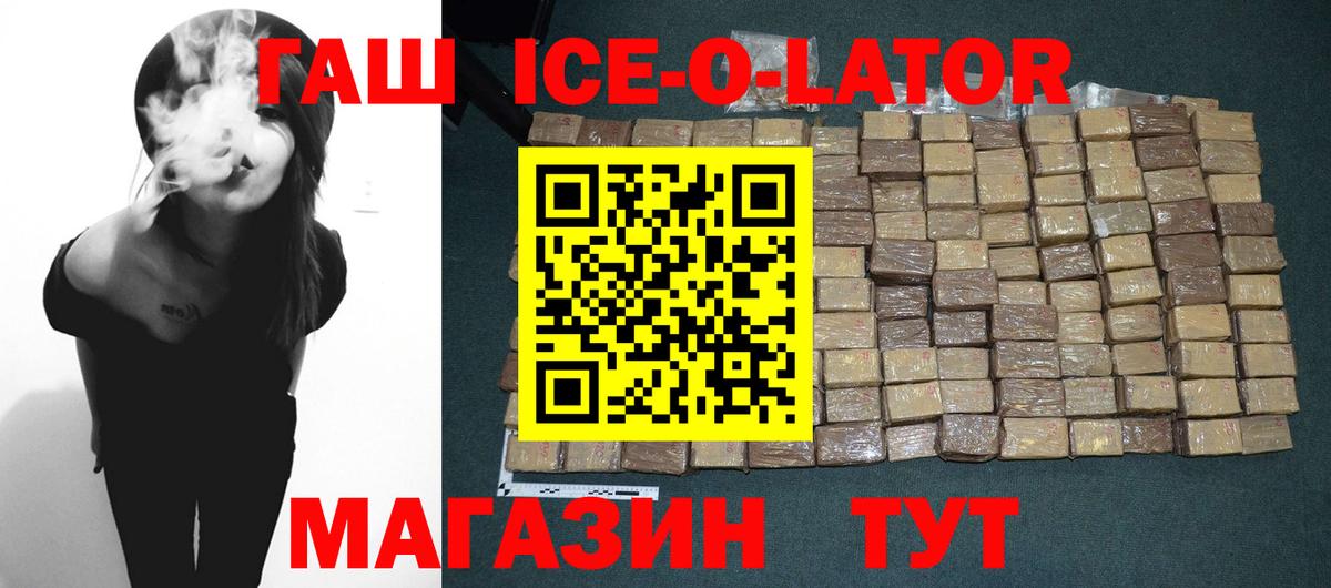 Гашиш hashish  ГАШ гашик  купить  сайты  Сокол  Вход с VPN 