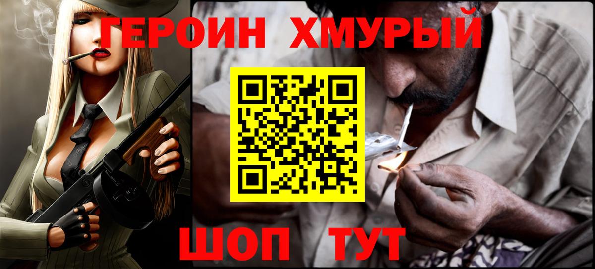 Героин белый  Вход с VPN  Сокол 
