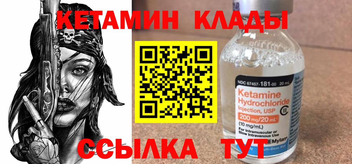 Сокол  Кетамин VHQ  Вход с VPN 