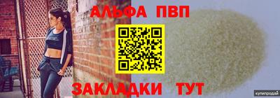 ALPHA-PVP Малгобек