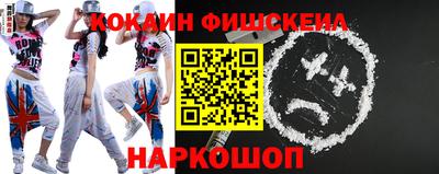 кокаин Мариинск