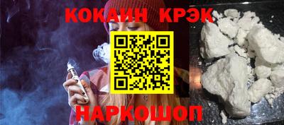 кокаин Мариинск