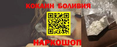 кокаин Мариинск