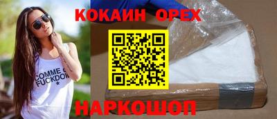 кокаин Мариинск