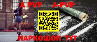 ALPHA-PVP Малгобек