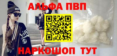 ALPHA-PVP Малгобек