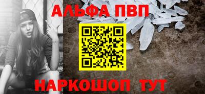 ALPHA-PVP Малгобек