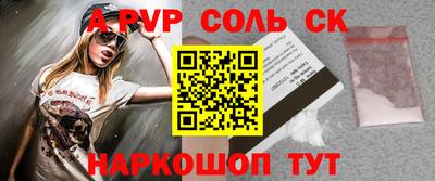 кокаин Мариинск
