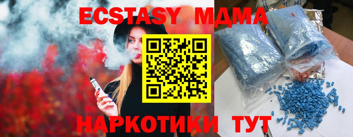 МДМА VHQ  MDMA кристаллы  МДМА  Сокол  Вход с VPN 
