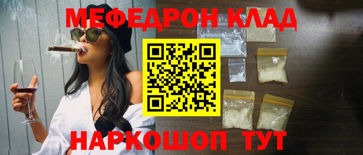 МЕФ кристаллы Сокол