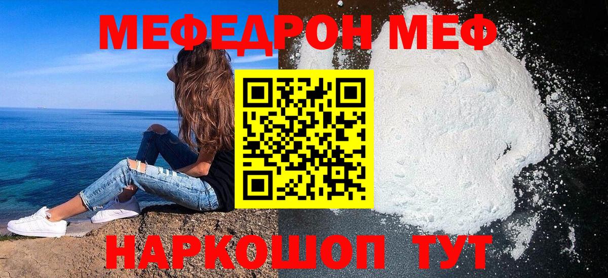 МЕФ 4 MMC  Меф  Сокол  Вход с VPN 