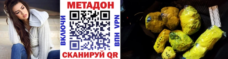 Метадон VHQ  сколько стоит  Сокол 