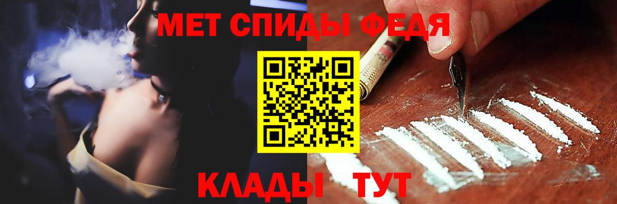 МЕТАМФЕТАМИН кристалл Сокол