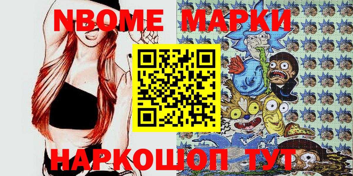 Марки 25I-NBOMe 1,8мг  Вход с VPN  Сокол  Марки 25I-NBOMe 1,8мг 