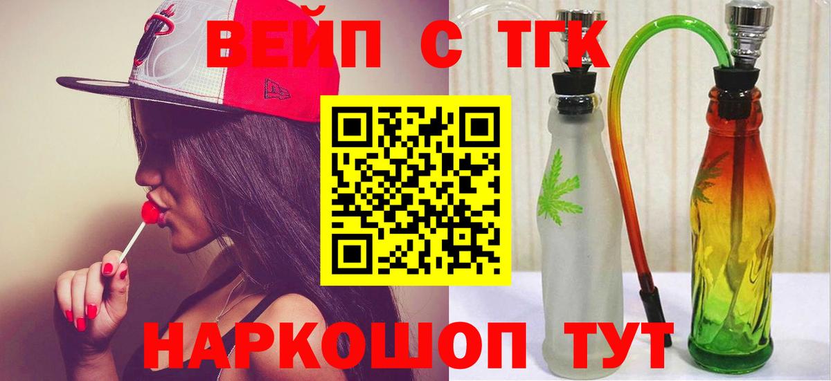 Сокол  ТГК вейп  Вход с VPN 